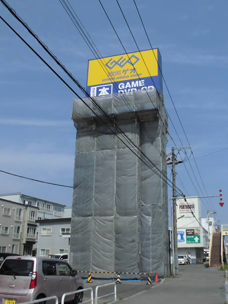 北斗工業　施工実績